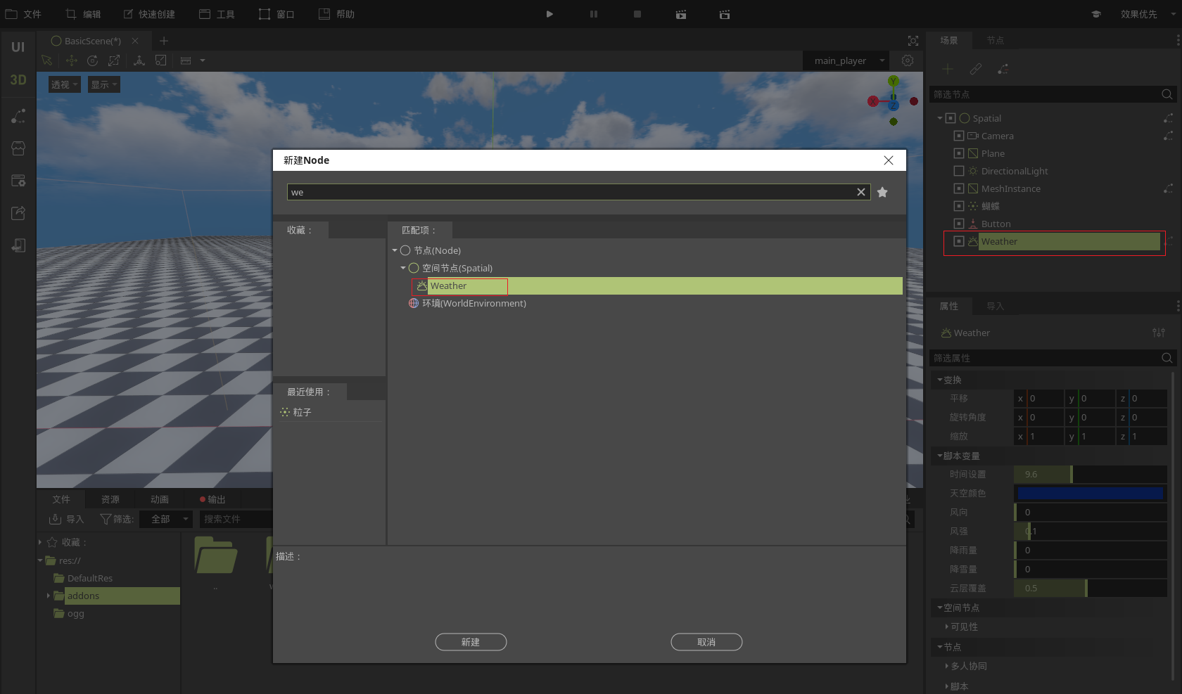 asset_add_node