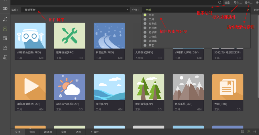 assetlib_all