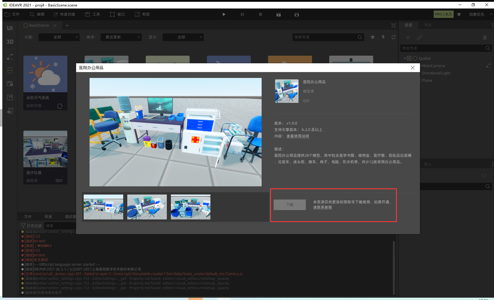 assetlib_authority