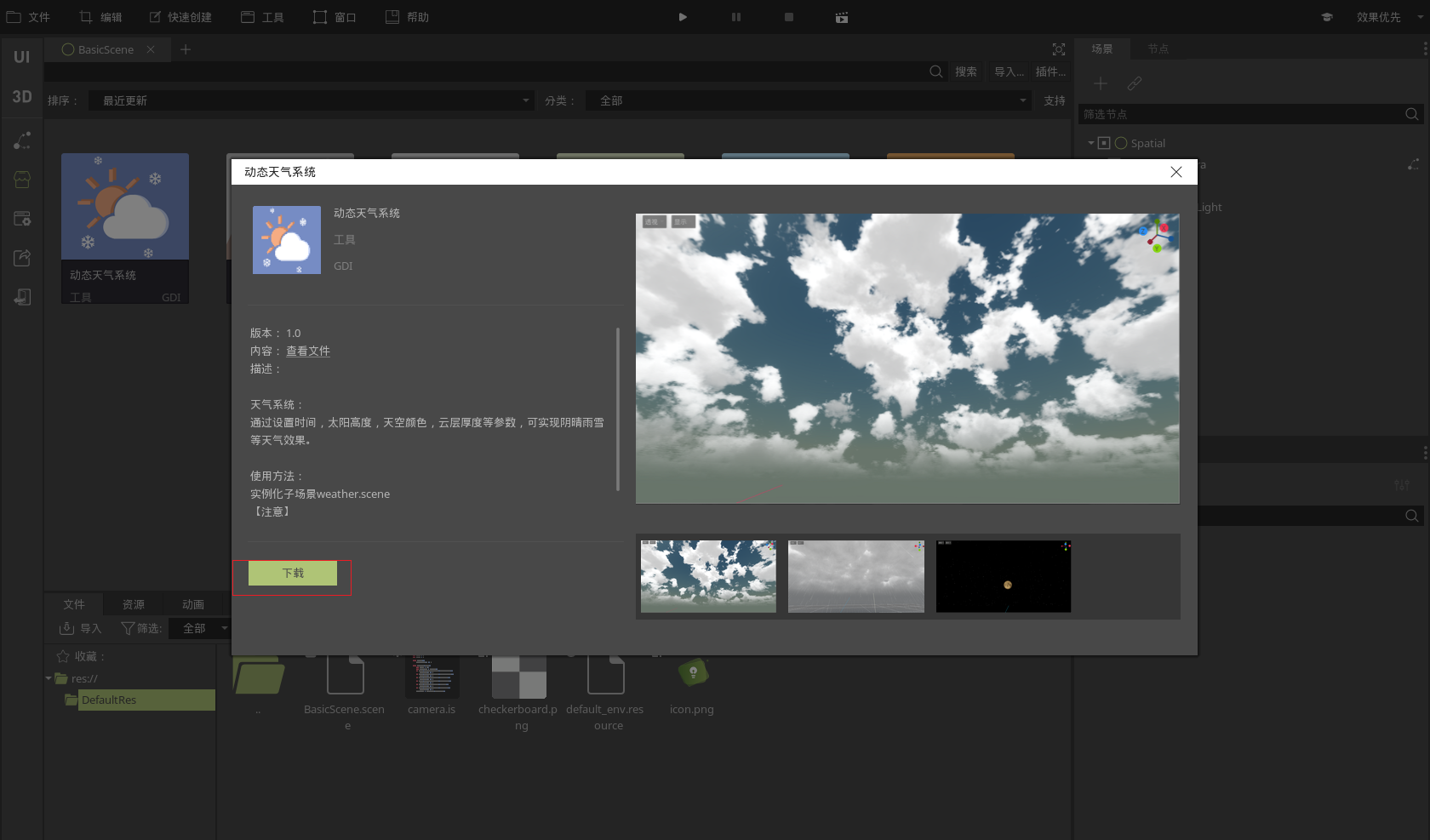 assetlib_download