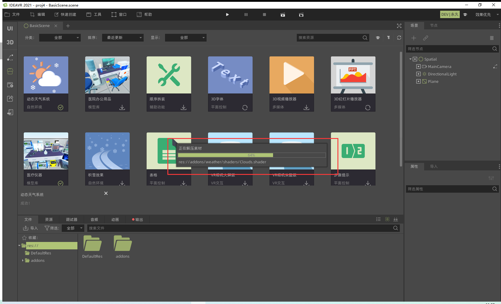 assetlib_installing