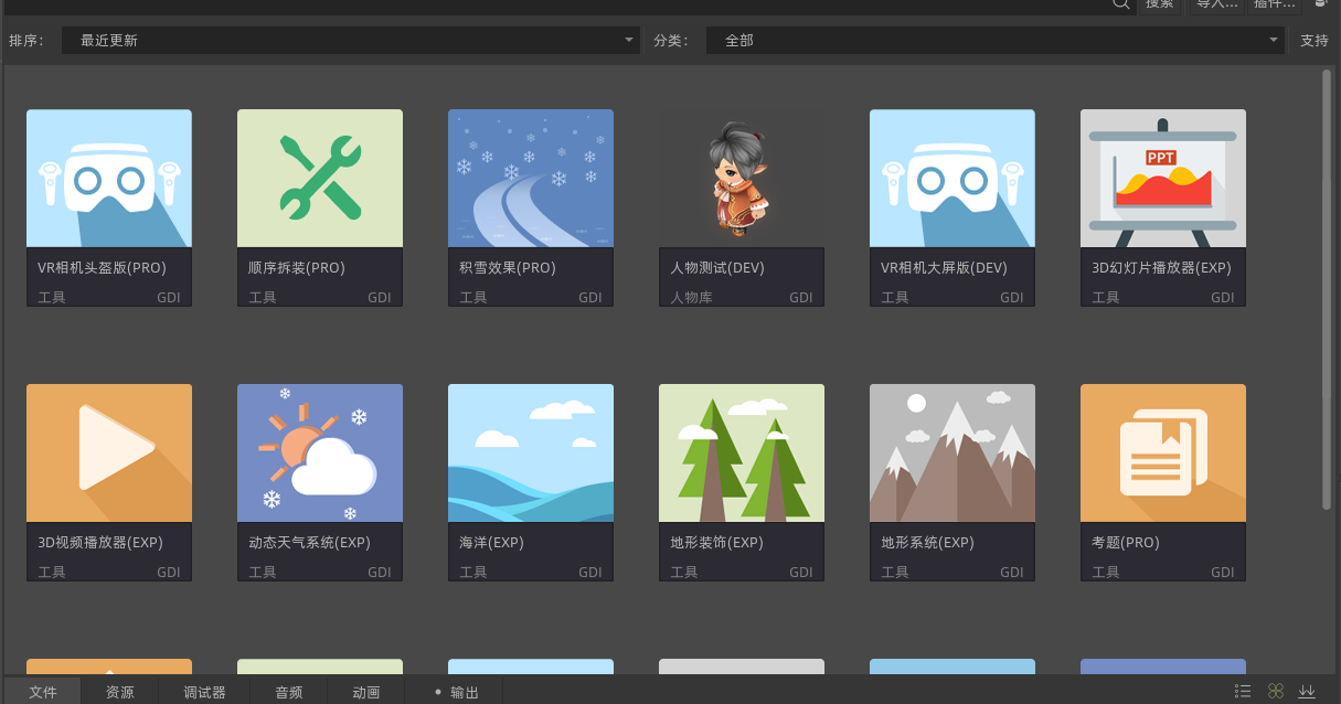 assetlib_open