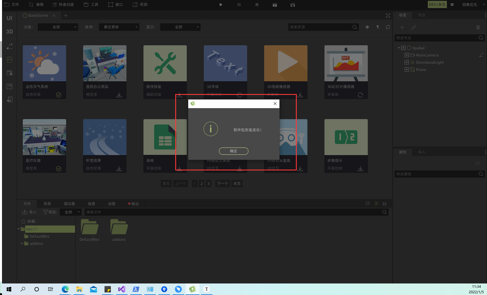 assetlib_succeed