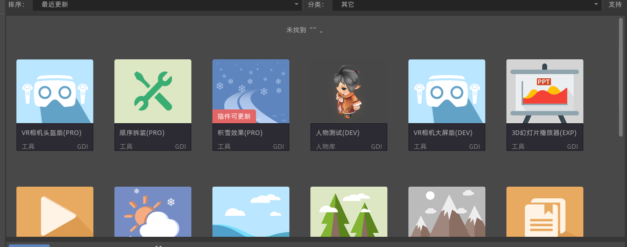 assetlib_update