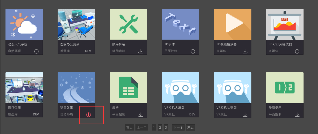 assetlib_updateE