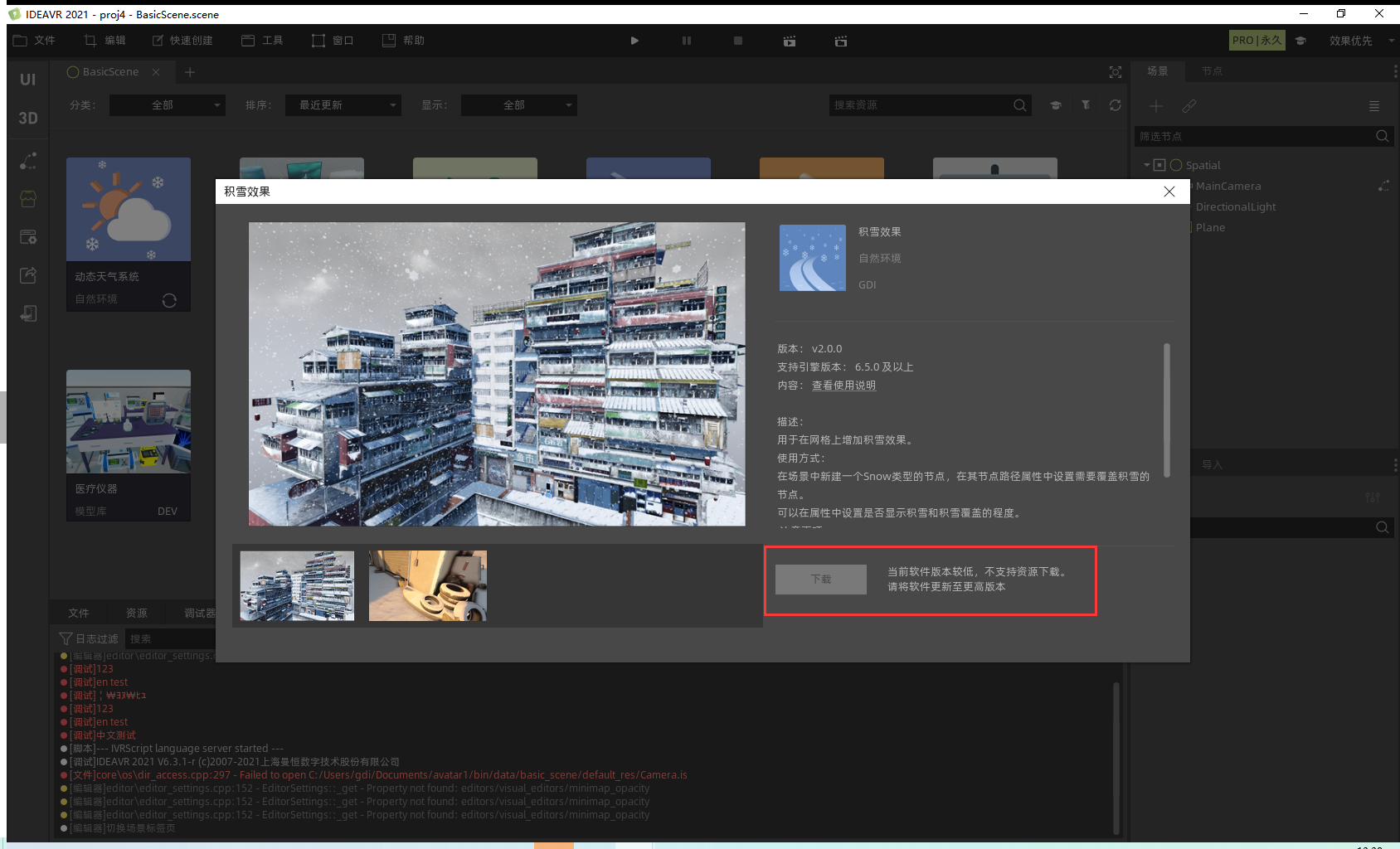 assetlib_updateE2