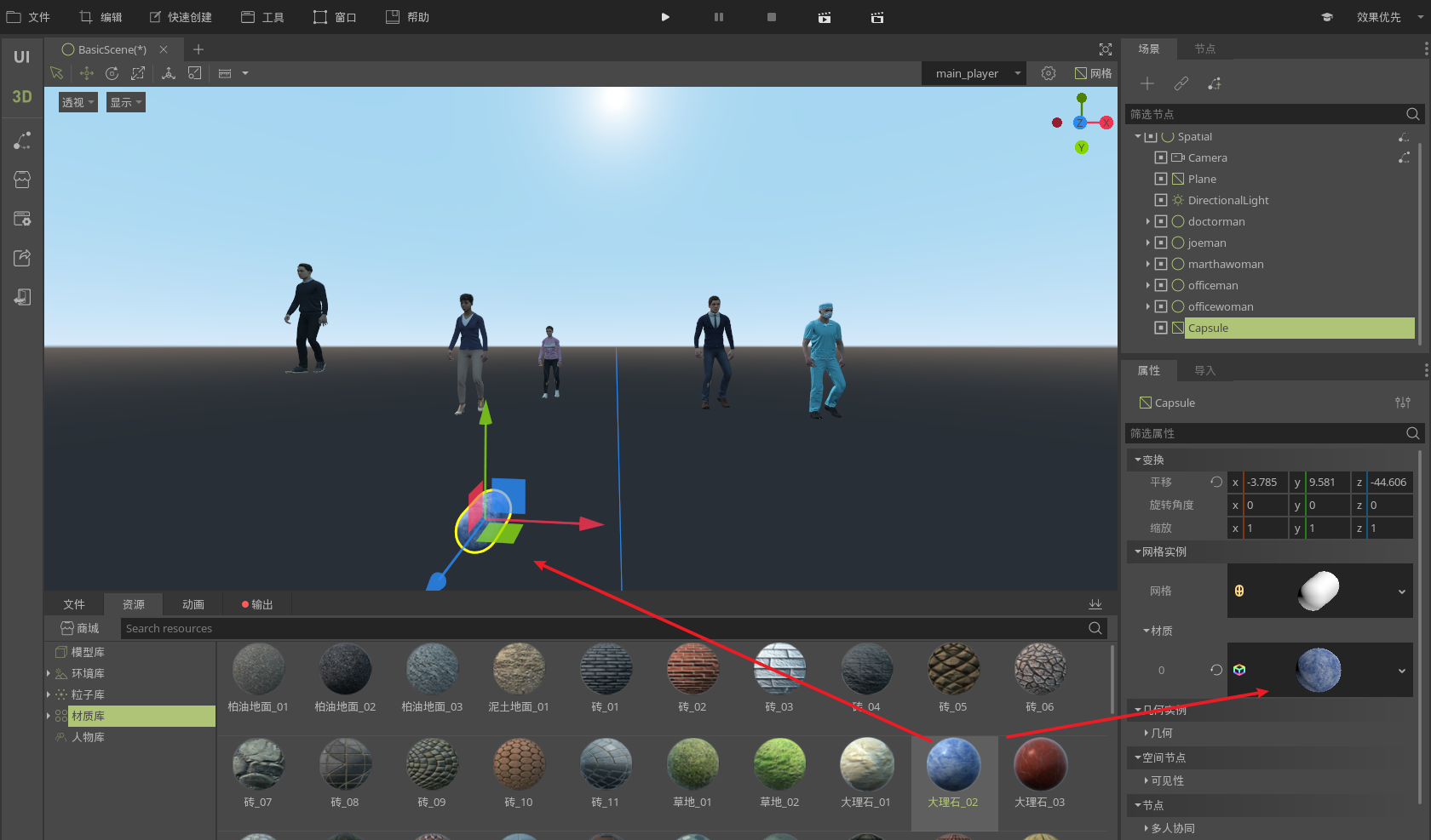 resource_give_material