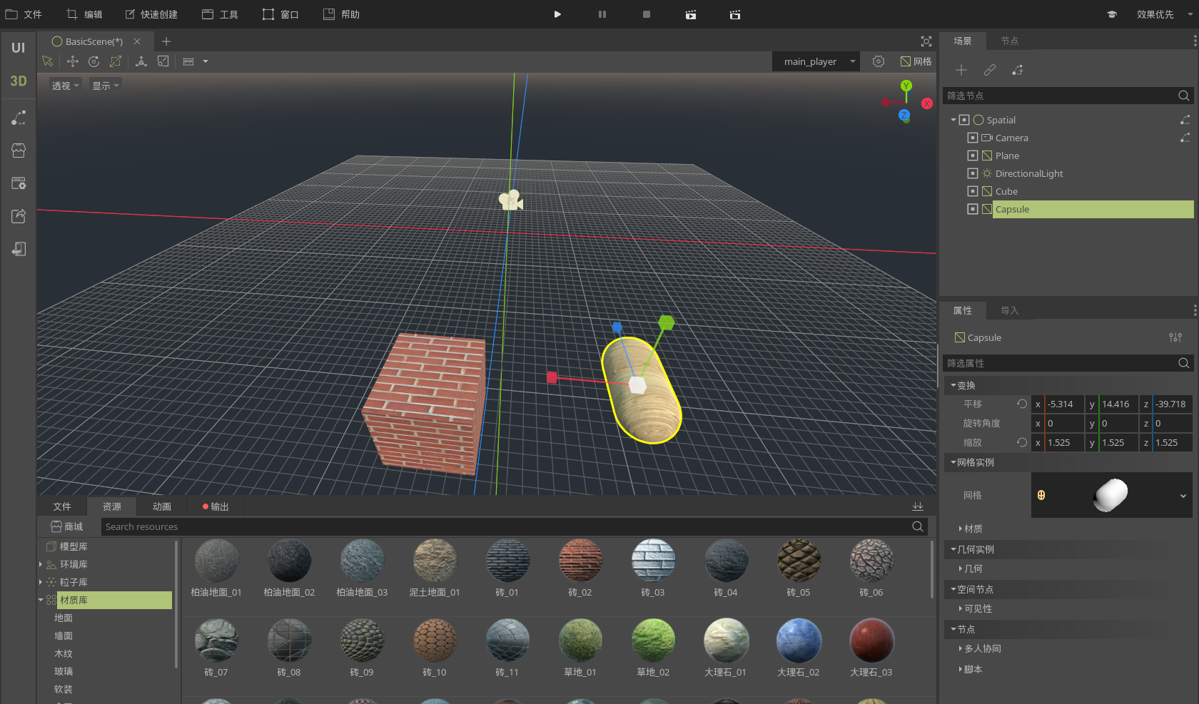 resource_material