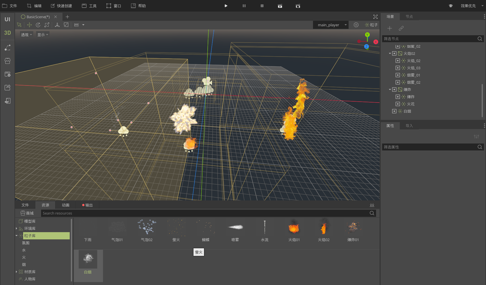 resource_particles