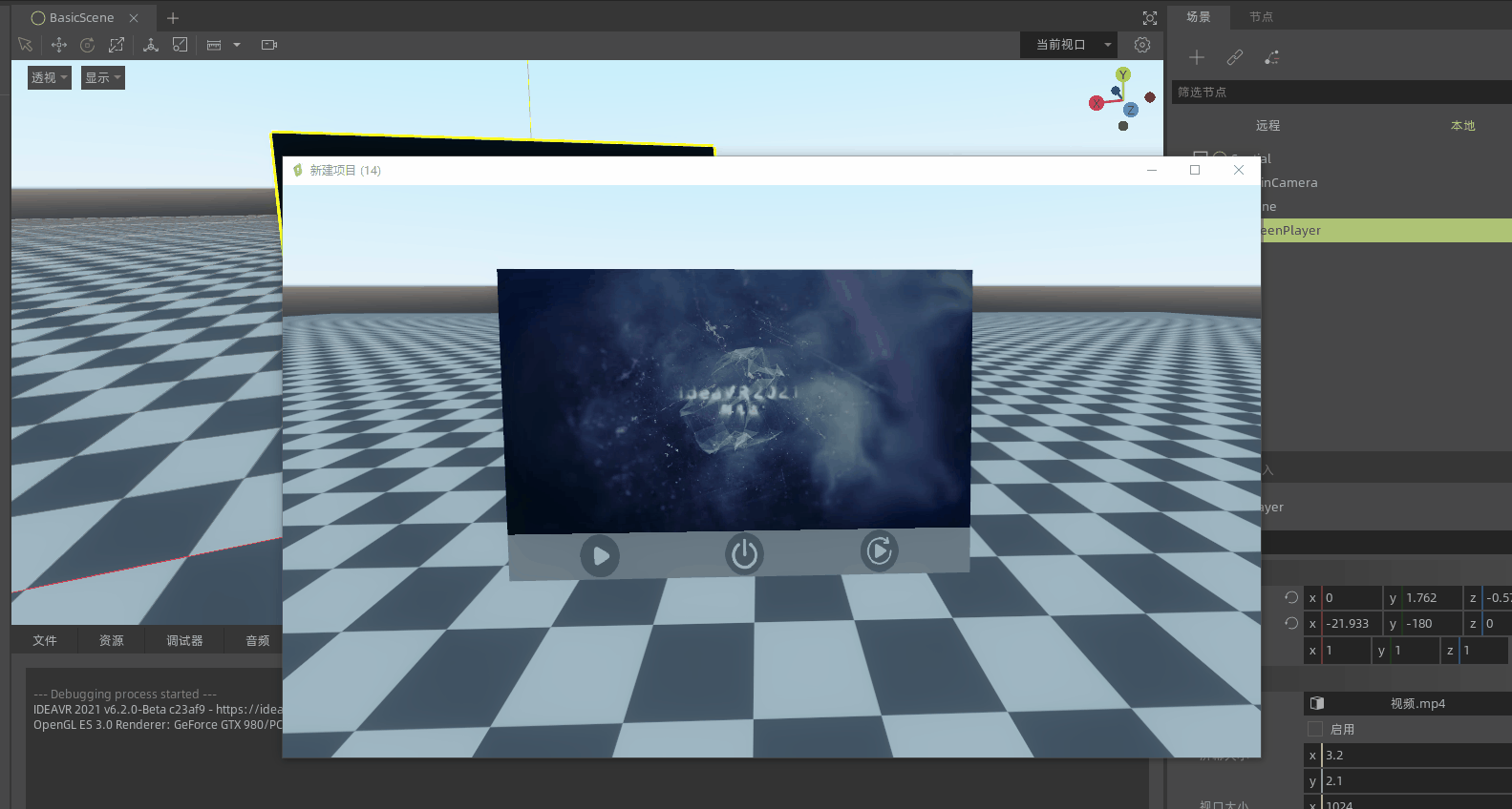 3d_video_player