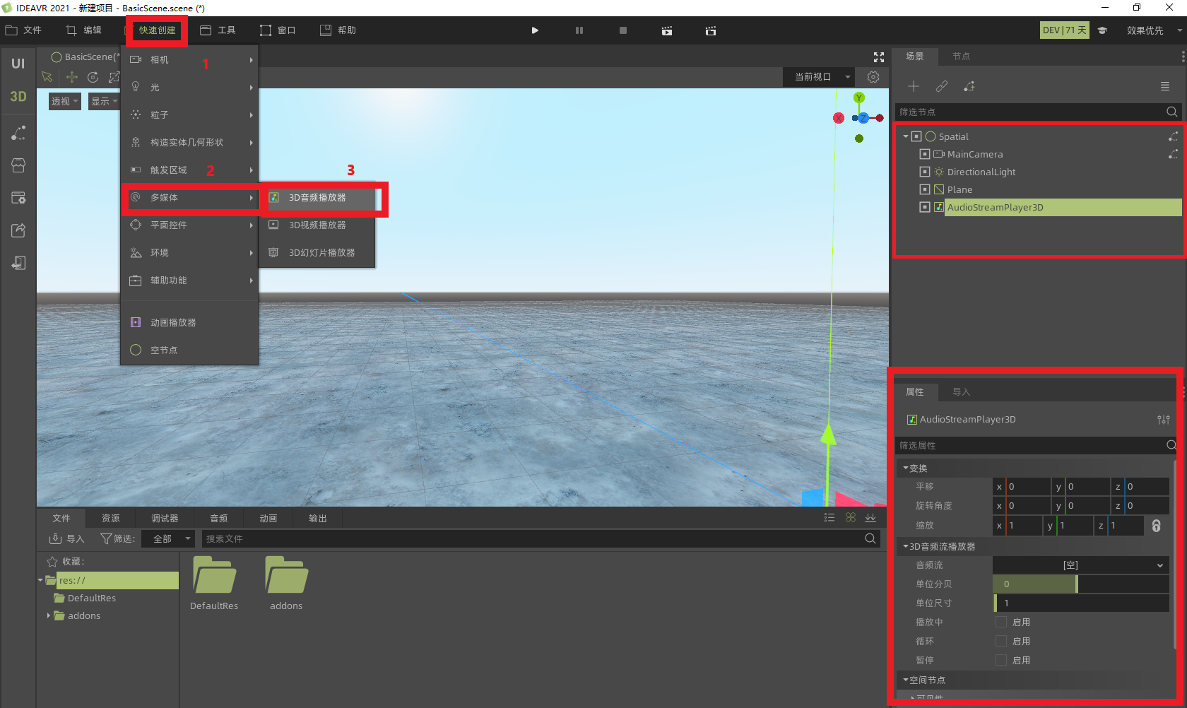 3d_audio_player