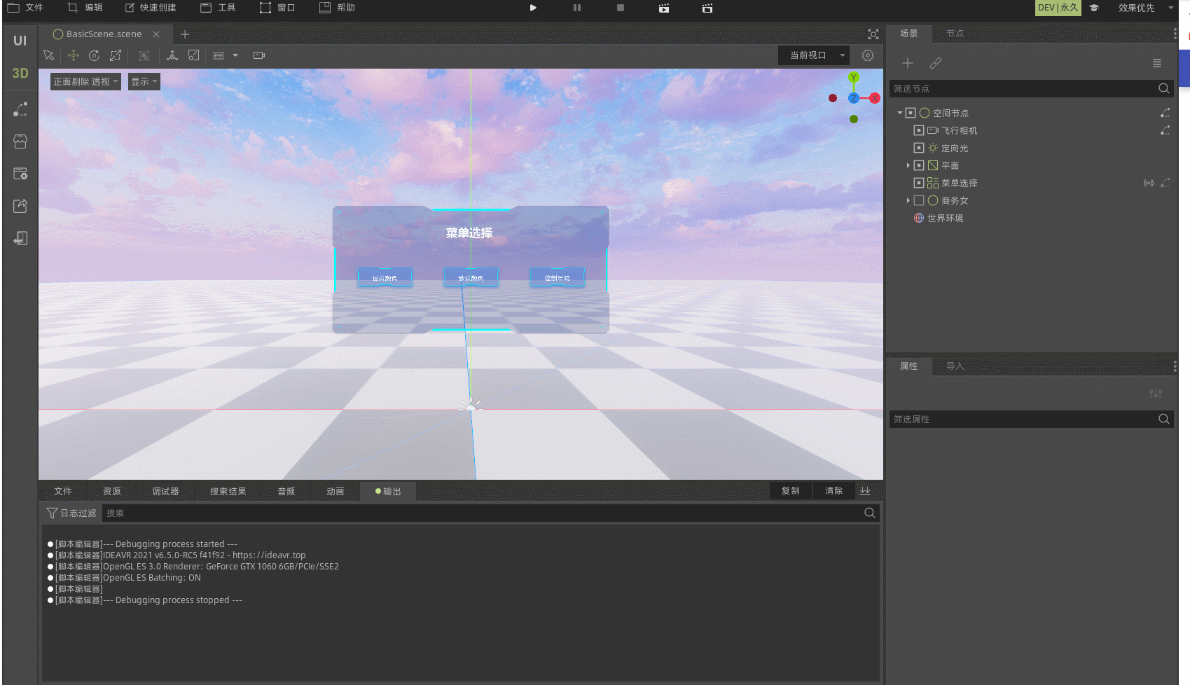 create_3dmenu