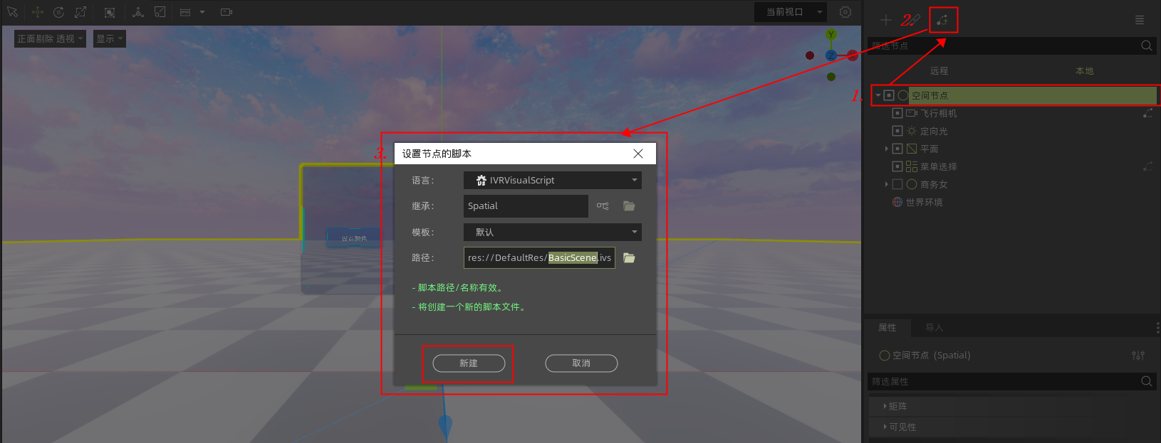 3dmenu_create_visualscripts