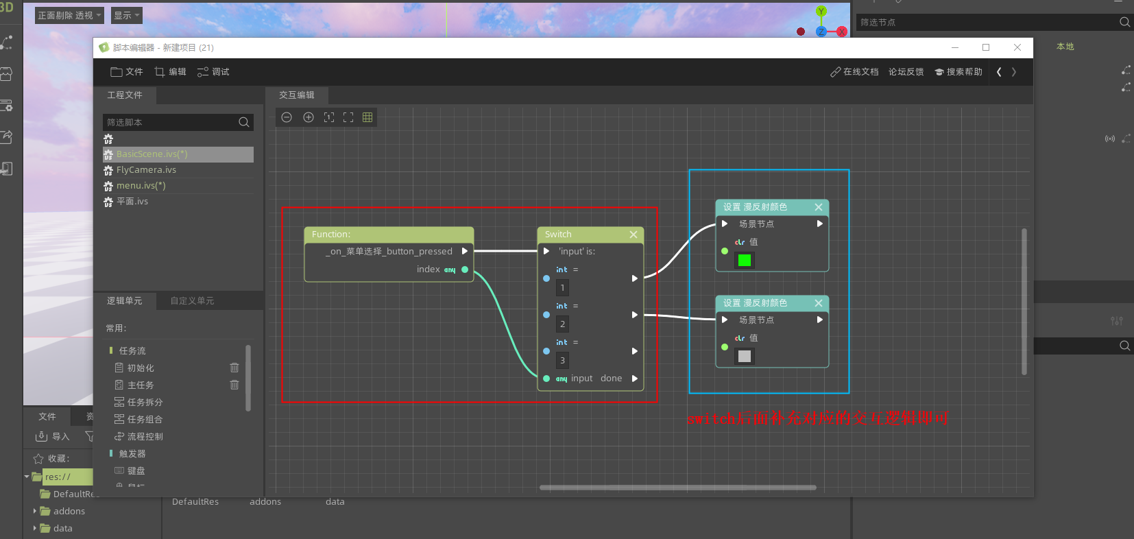 3dmenu_interactivelogic