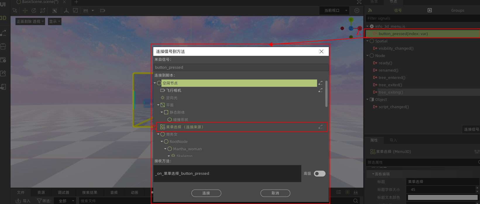 3dmenu_link_signal