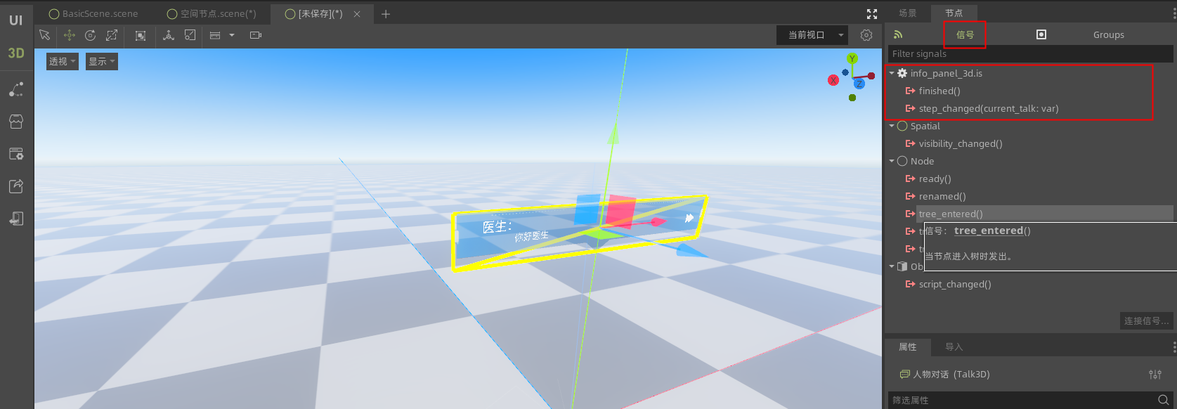 3dtalk-signal