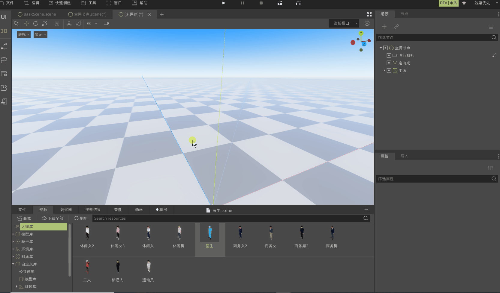 3dtalk_useStep