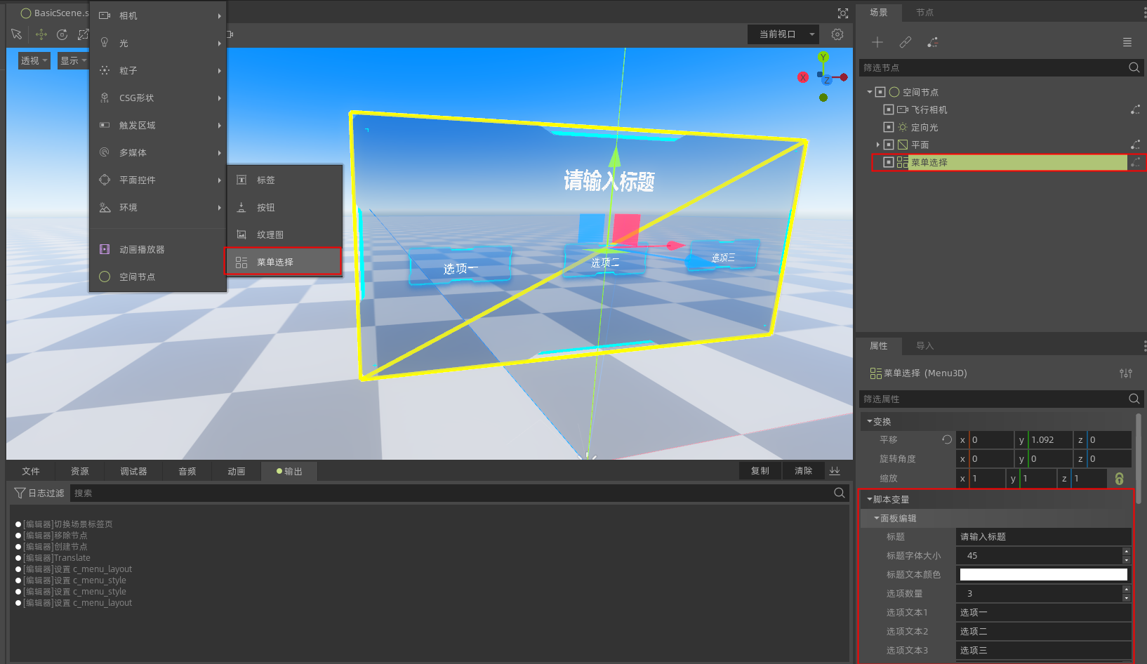 create_3dmenu