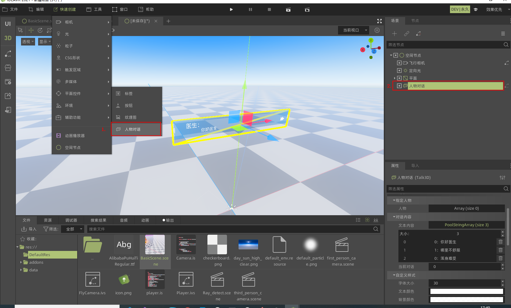 create_3dtalk