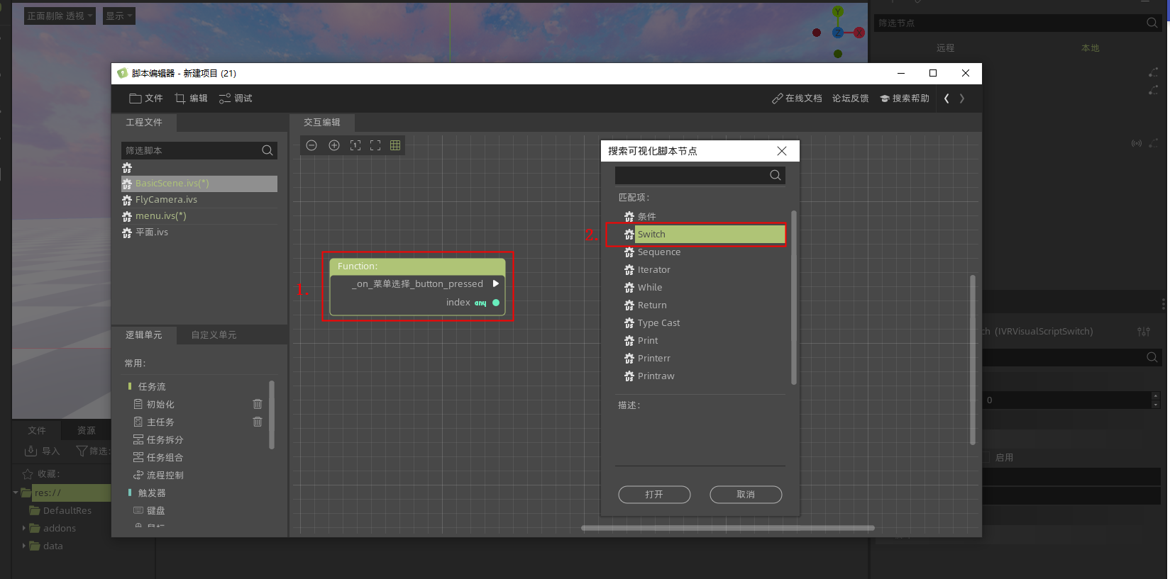 create_switch