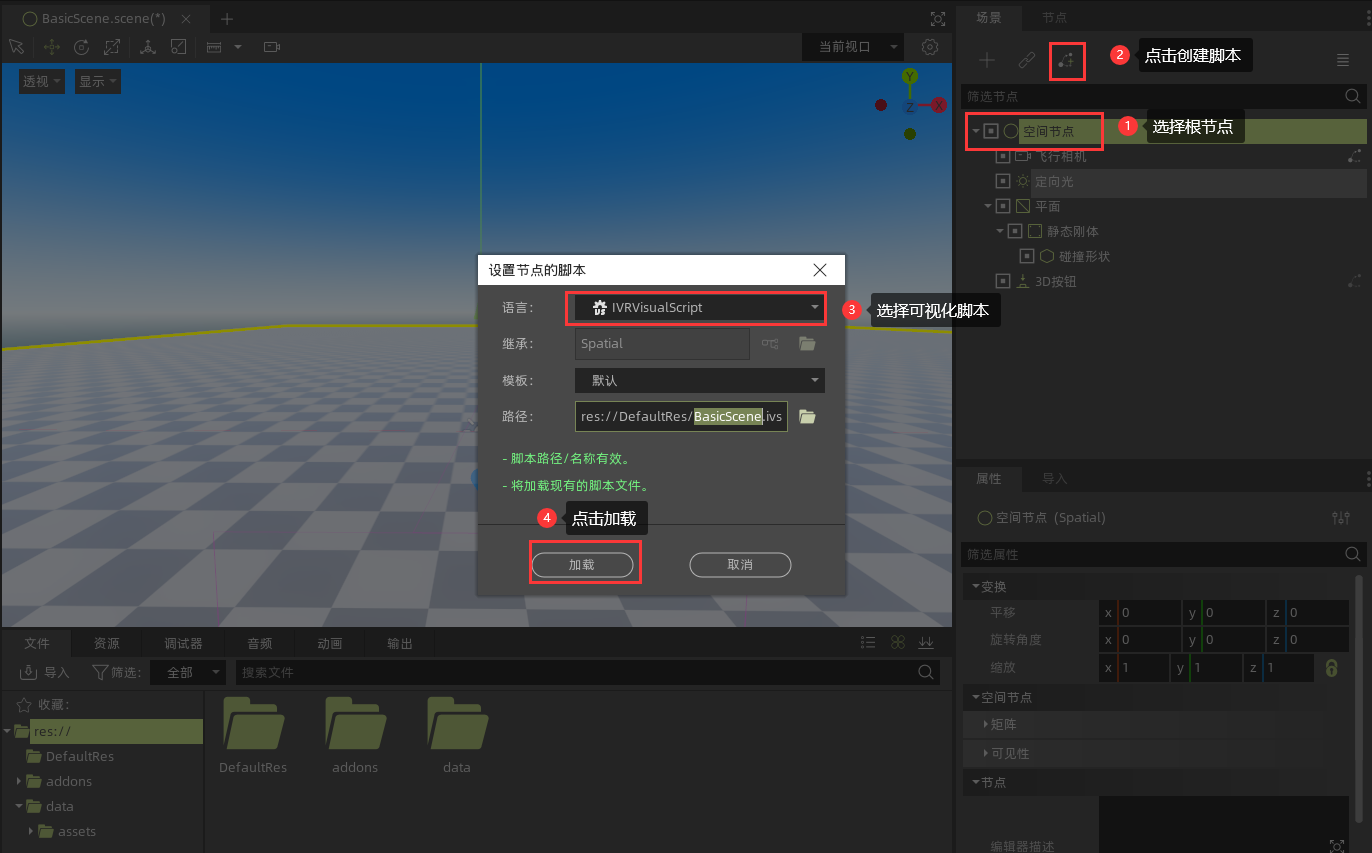 3d_button_use_1