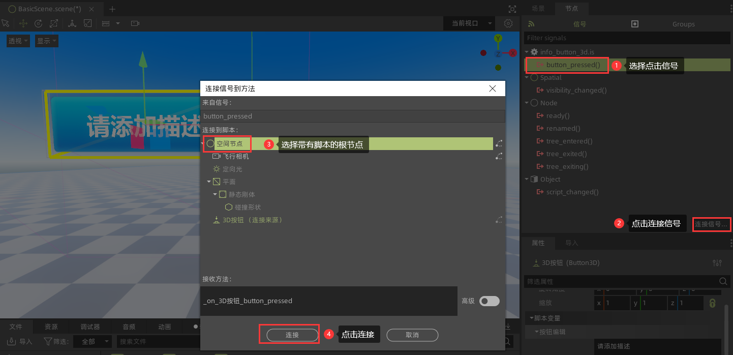 3d_button_use_2