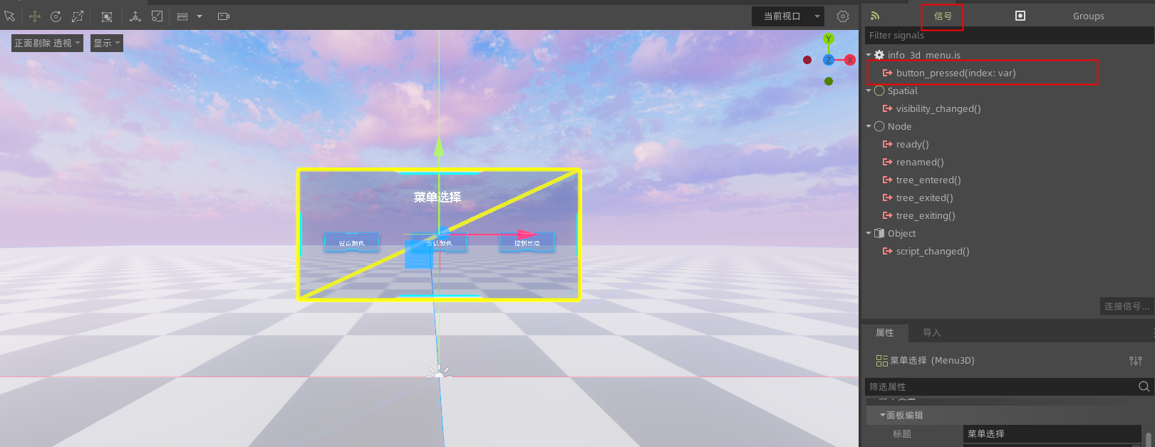 show_3dmenu_signal