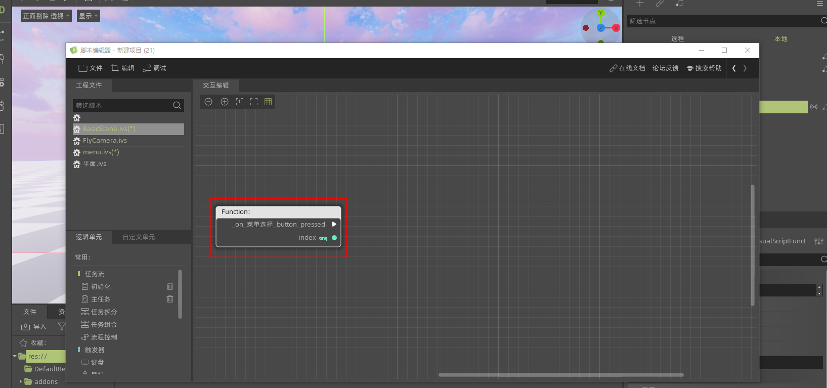 show_visualscript_3dmenu_signal