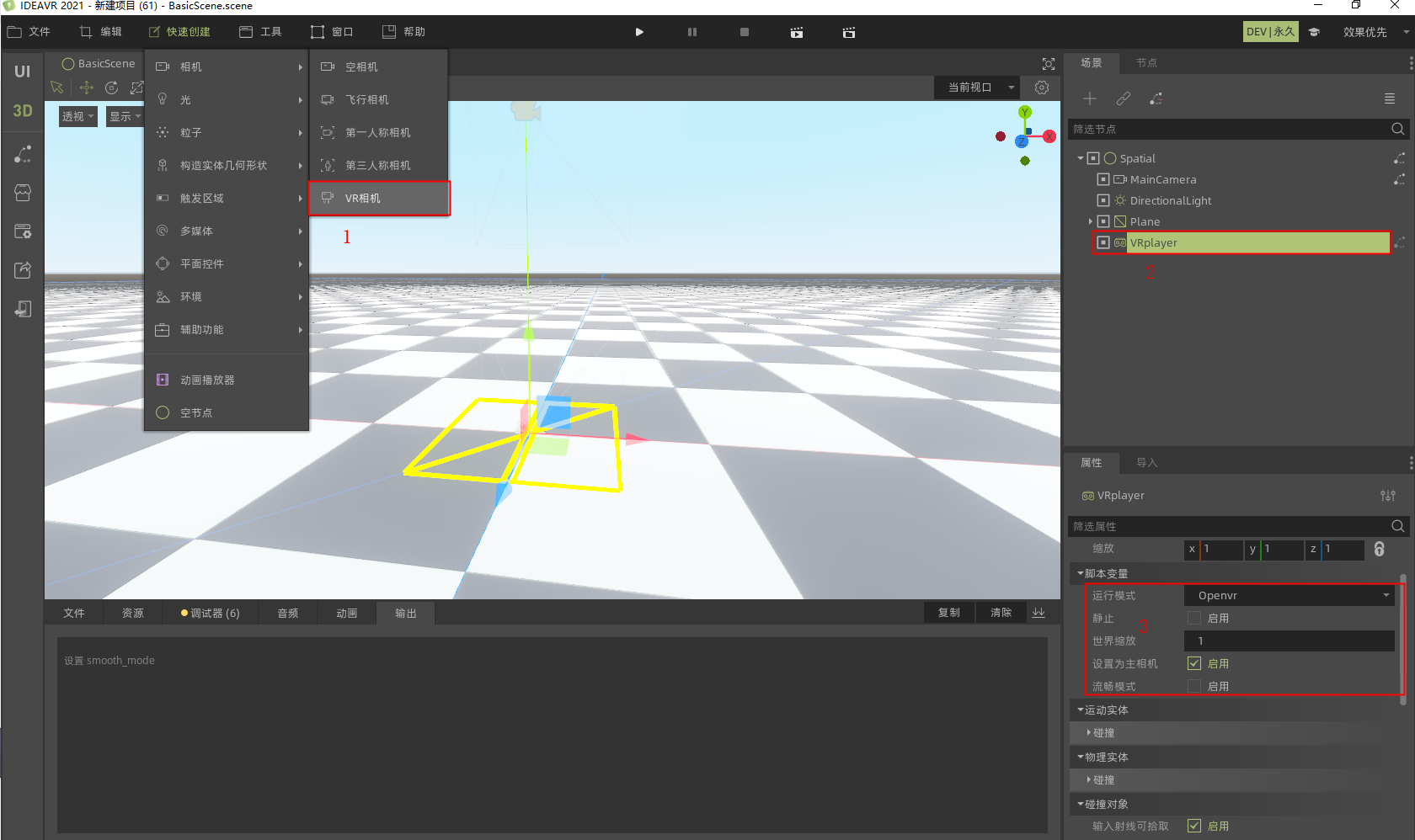 vrplayer